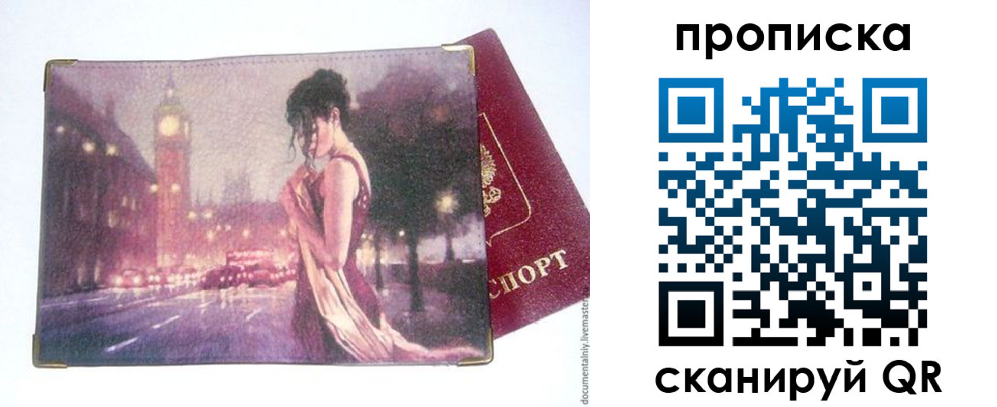 временная регистрация в квартире в Сургуте