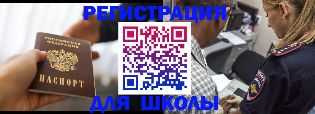 временная регистрация купить в Сургуте