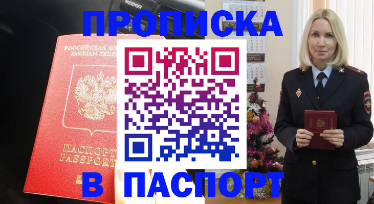 временная регистрация надежно в Сургуте